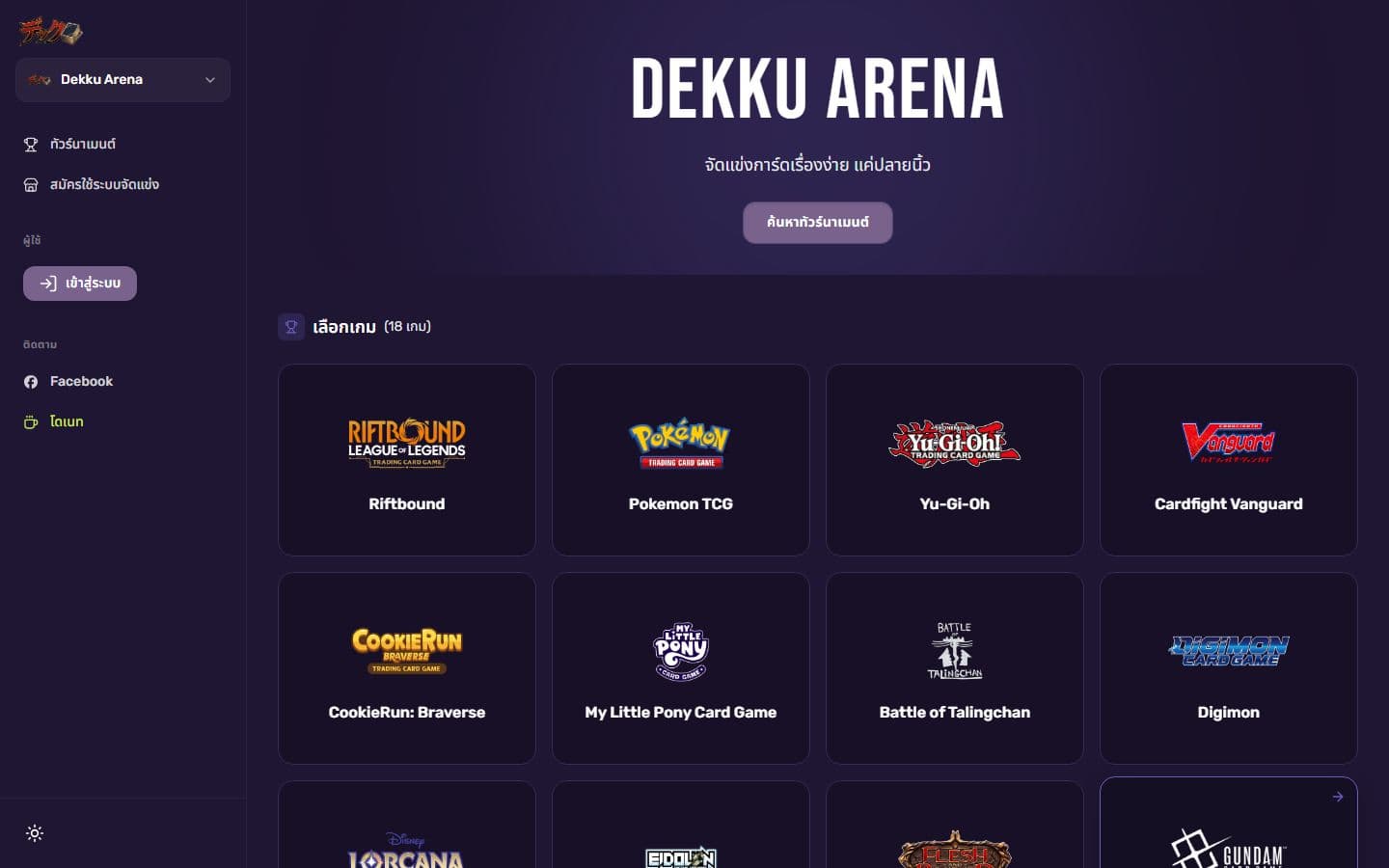 Screenshot of Dekku - TCG Tournament platform